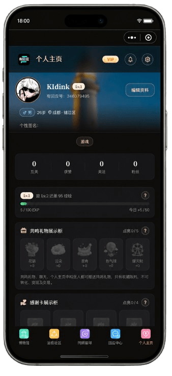 主页